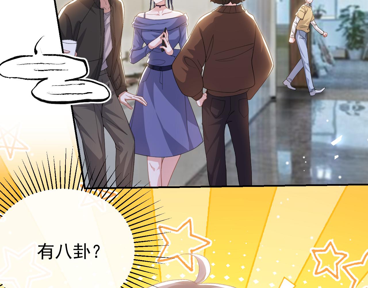 第181话：3亿钻戒送别人了！(1/2)-第183话