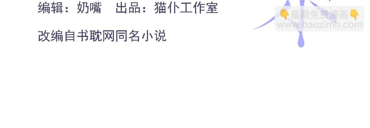 第181话：3亿钻戒送别人了！(1/2)-第183话