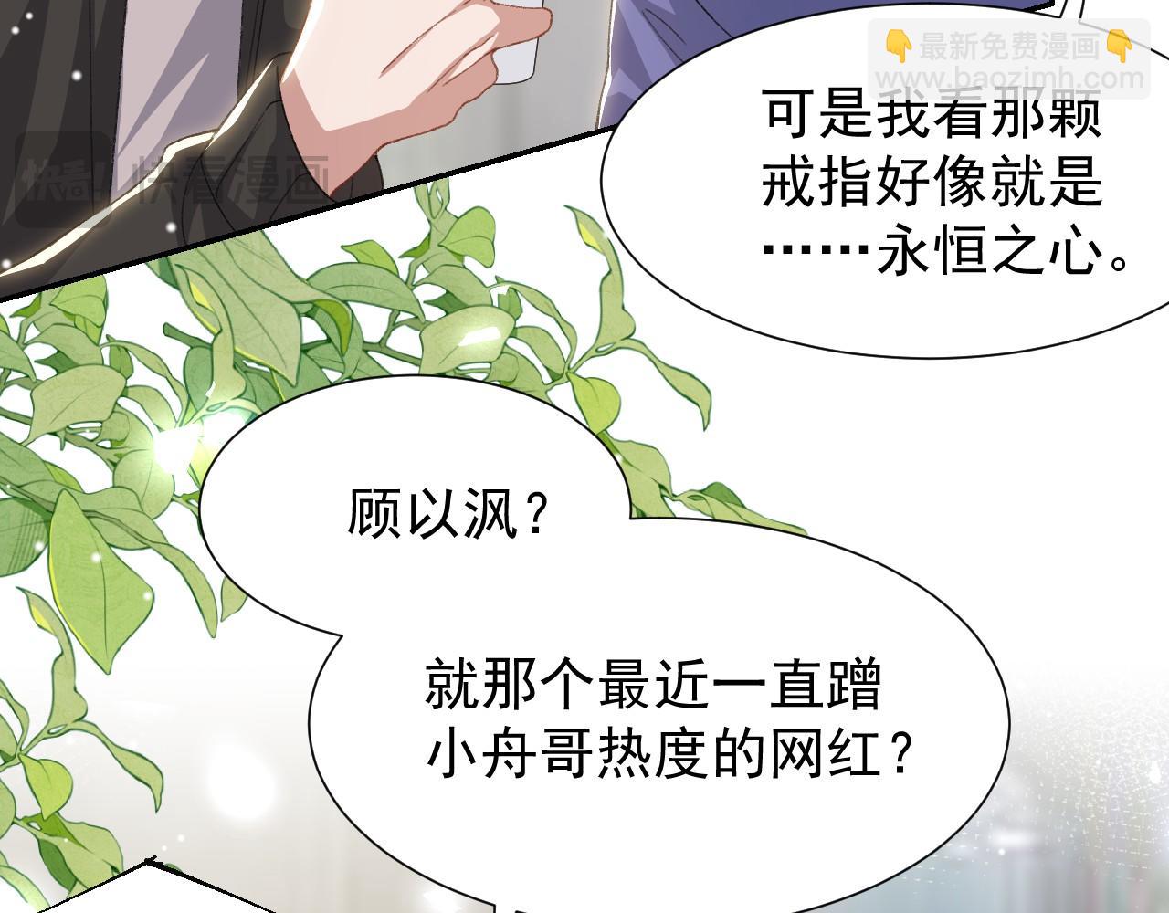 第181话：3亿钻戒送别人了！(1/2)-第183话