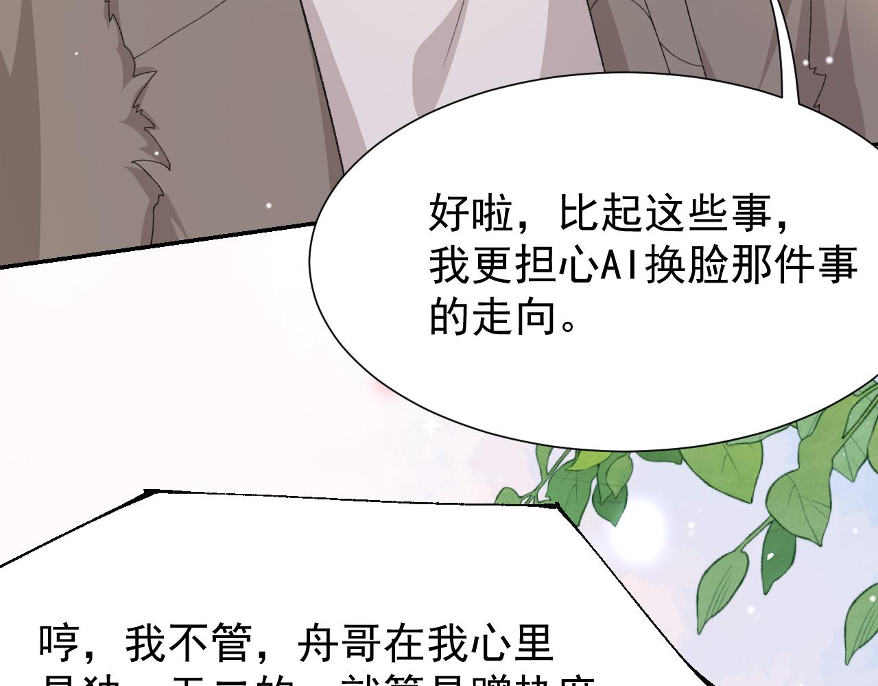 第181话：3亿钻戒送别人了！(1/2)-第183话