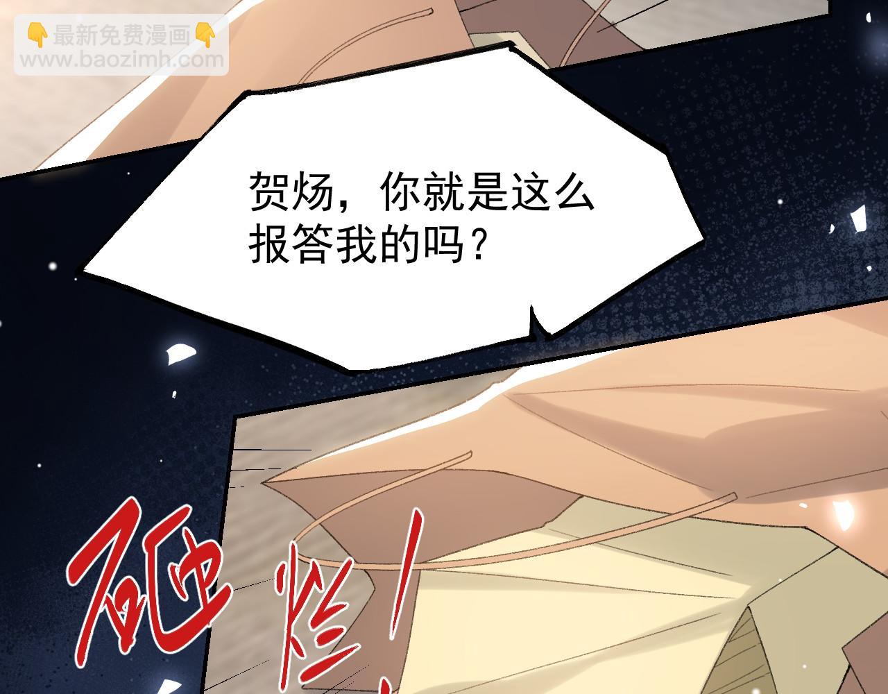 第183话 彻底摊牌(1/2)-第185话