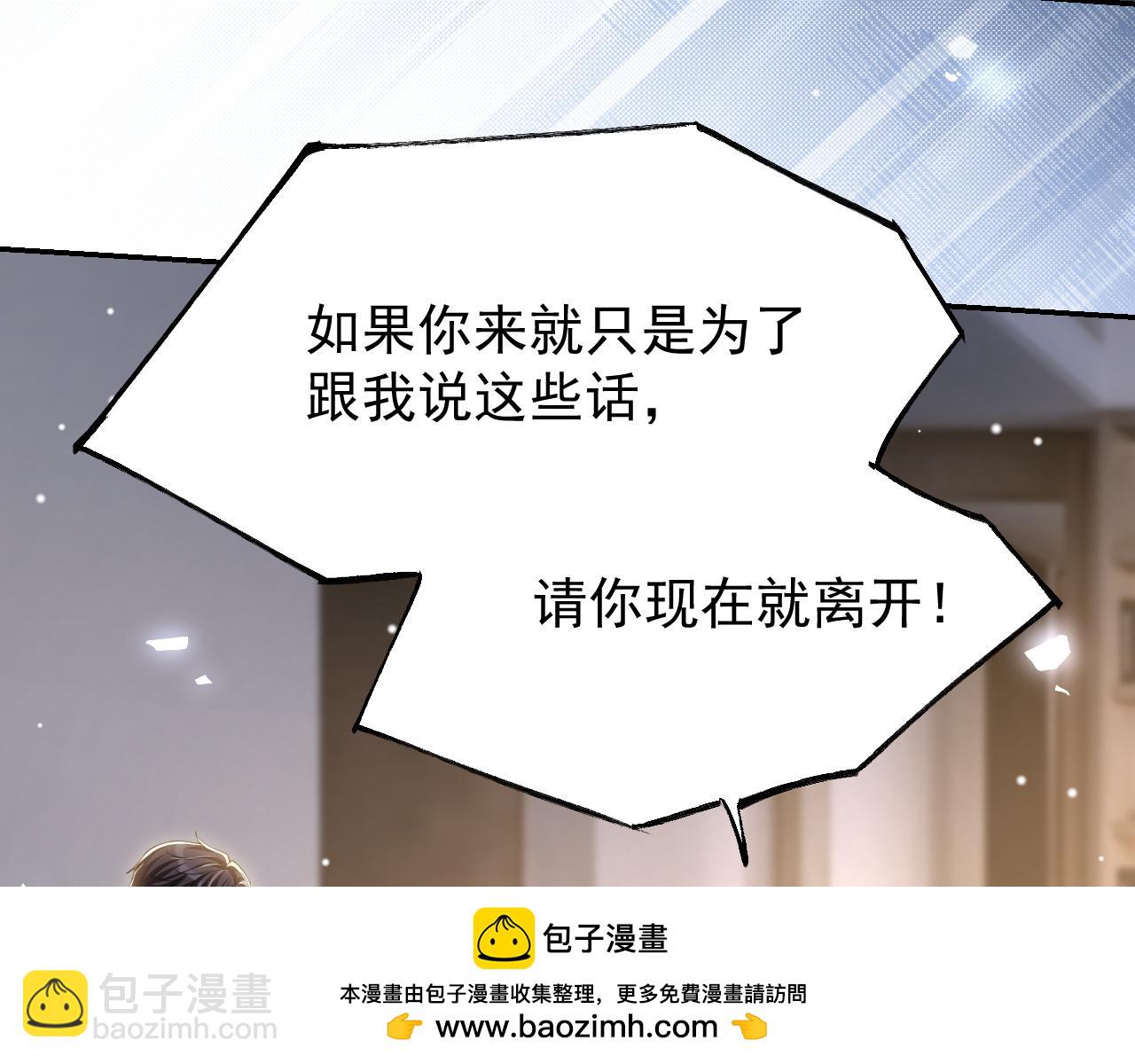 第183话 彻底摊牌(1/2)-第185话