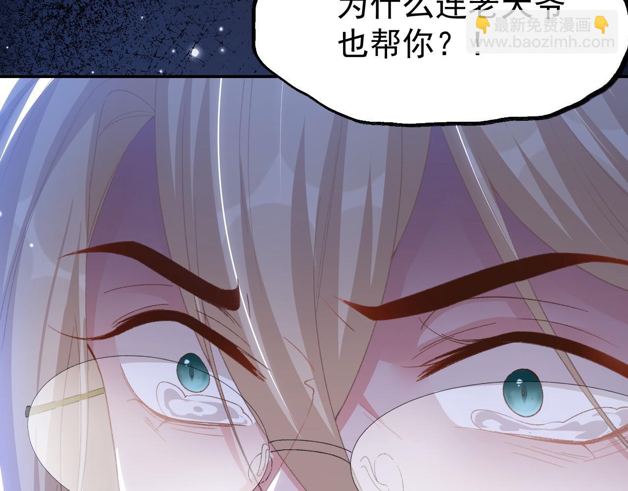 第183话 彻底摊牌(1/2)-第185话