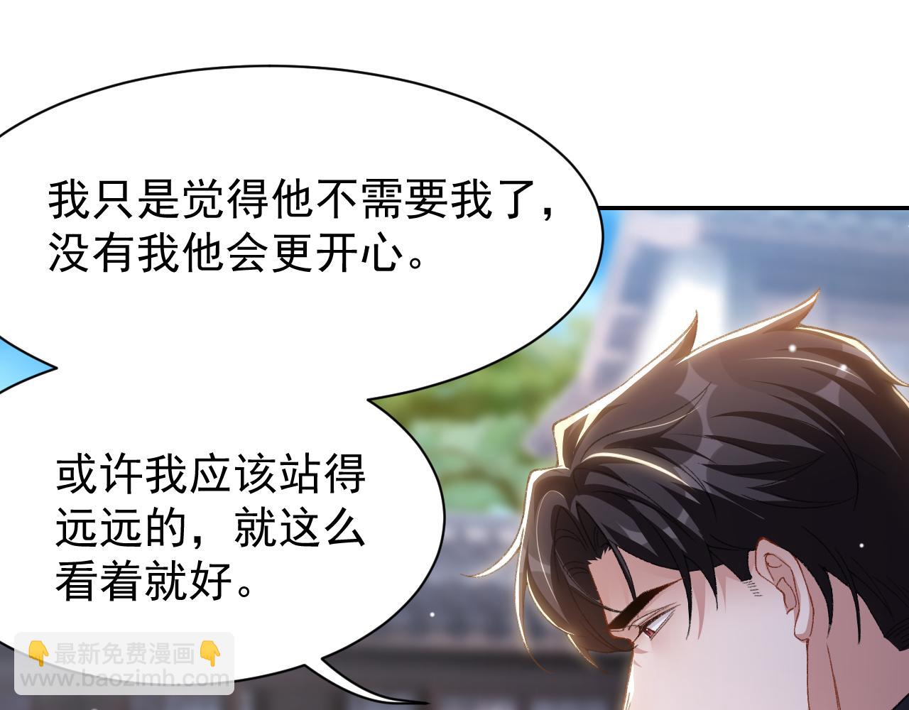 第185话：裴元秦舟过夜？！(1/2)-第187话