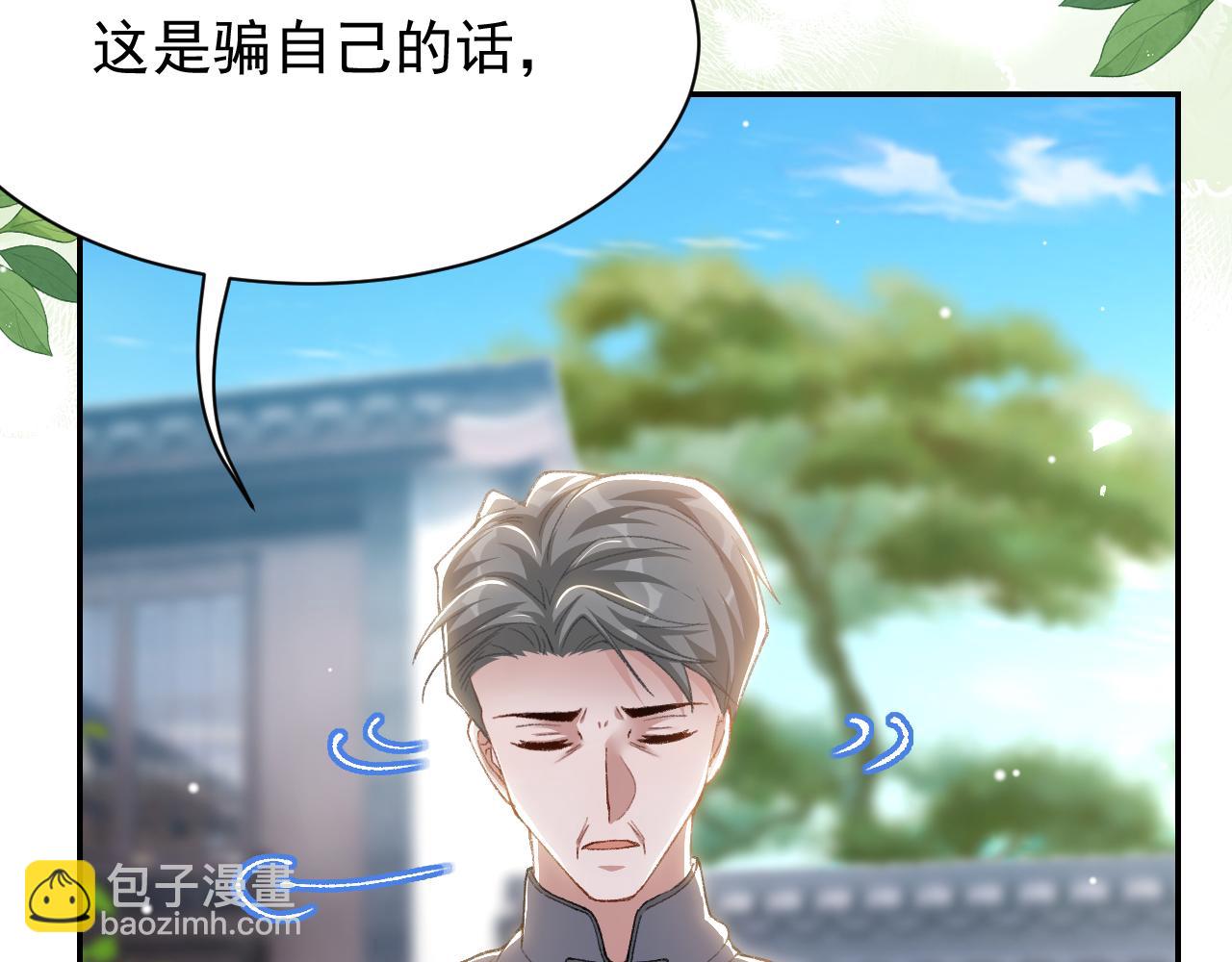 第185话：裴元秦舟过夜？！(1/2)-第187话