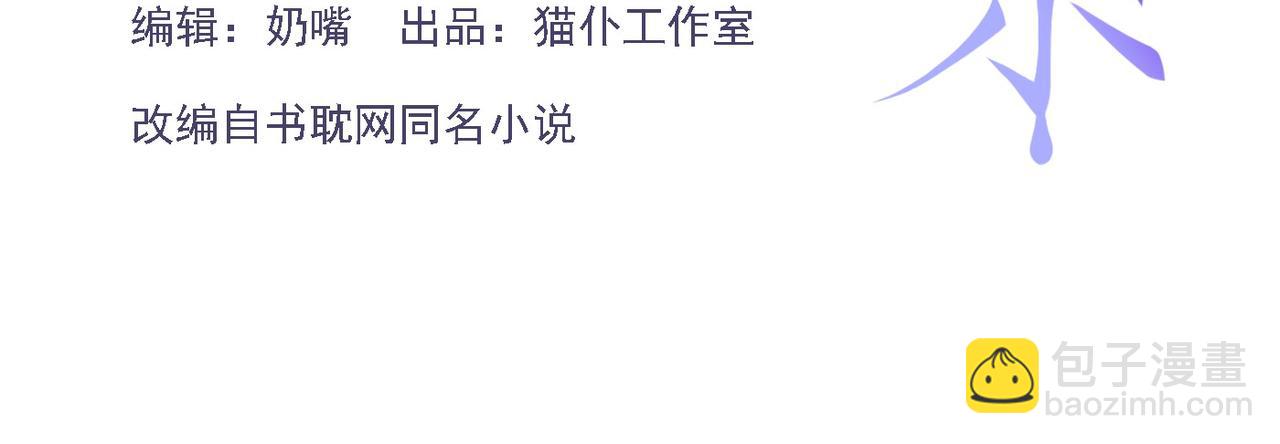 第193话：你真的变了(1/2)-第195话
