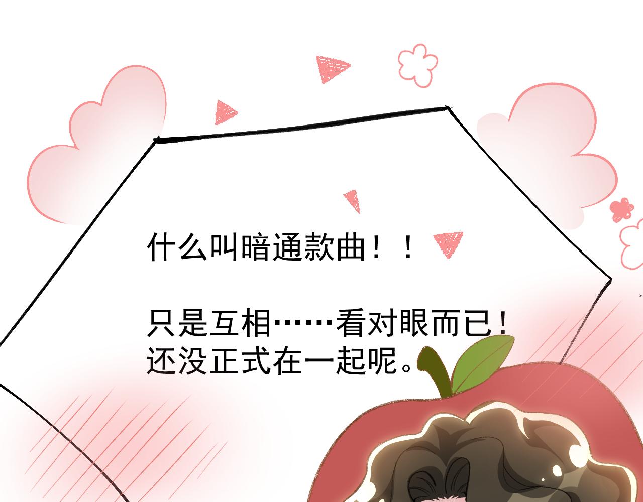 第195话 求婚还是告白啊~？(1/2)-第197话