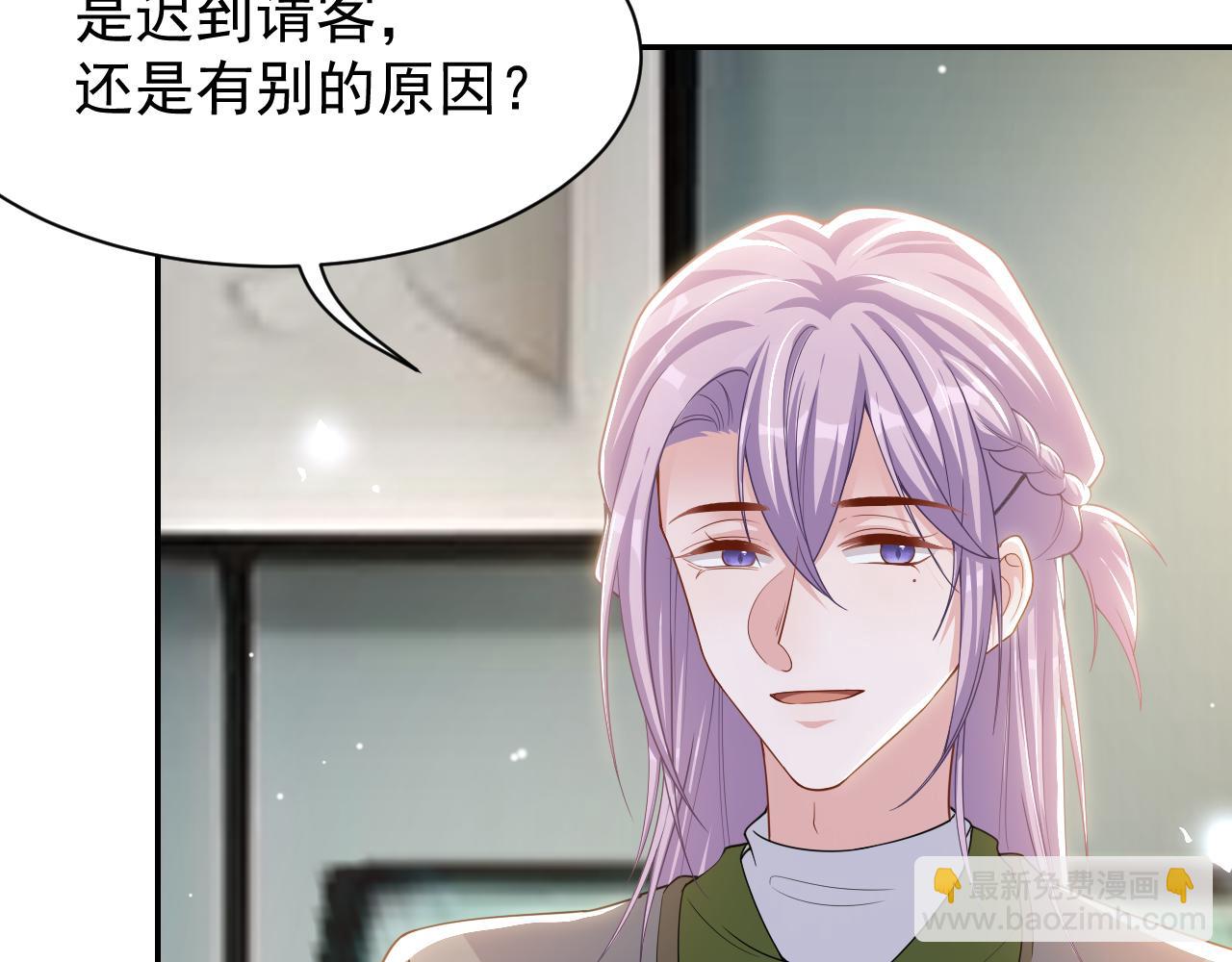第195话 求婚还是告白啊~？(1/2)-第197话