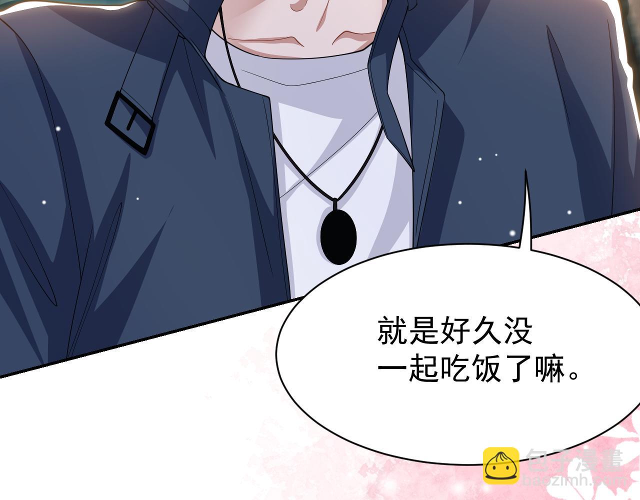 第195话 求婚还是告白啊~？(1/2)-第197话