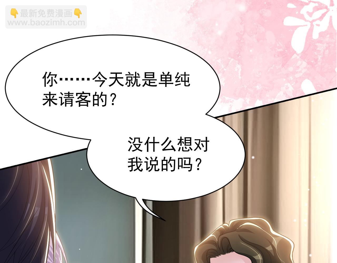 第195话 求婚还是告白啊~？(1/2)-第197话
