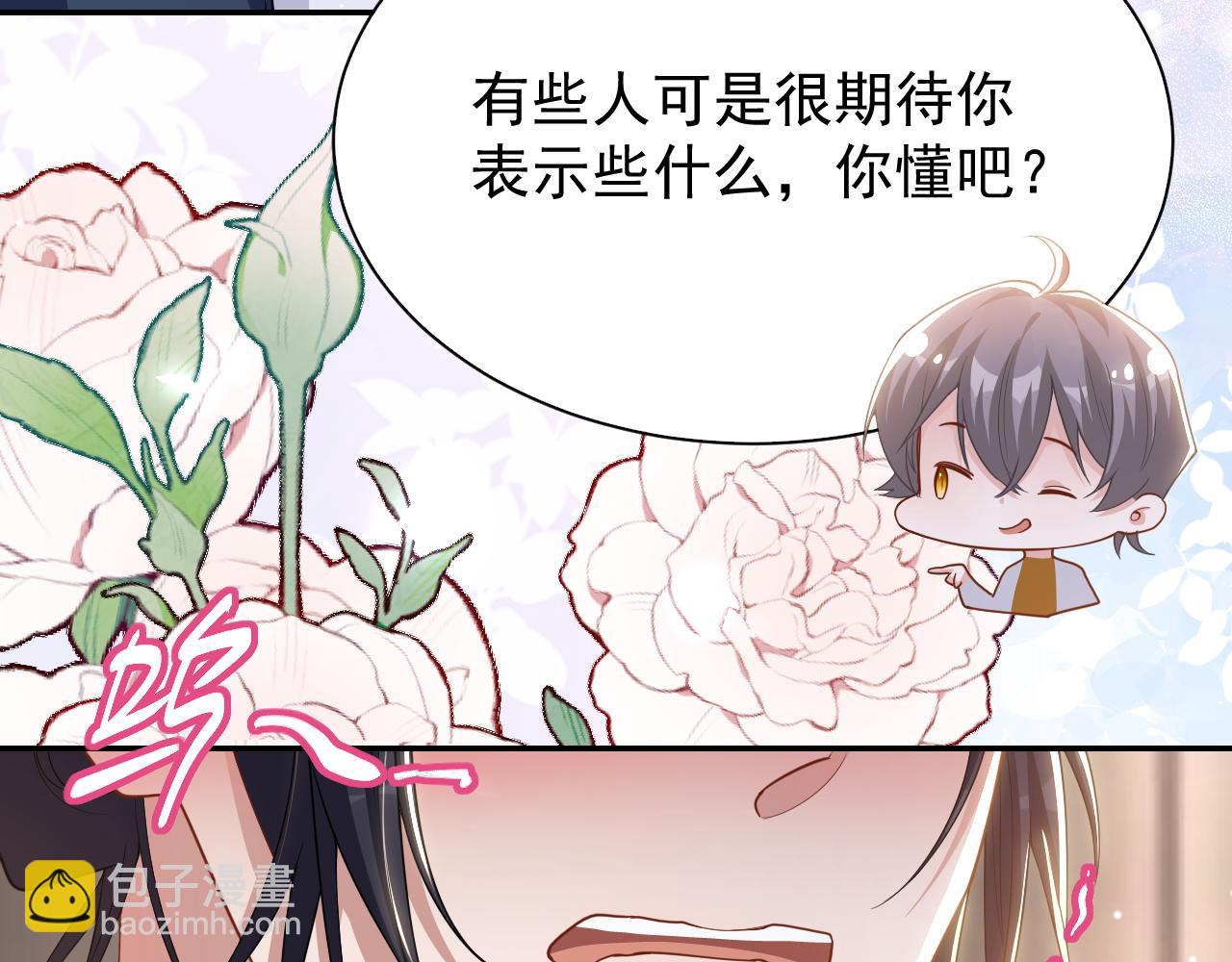 第195话 求婚还是告白啊~？(1/2)-第197话