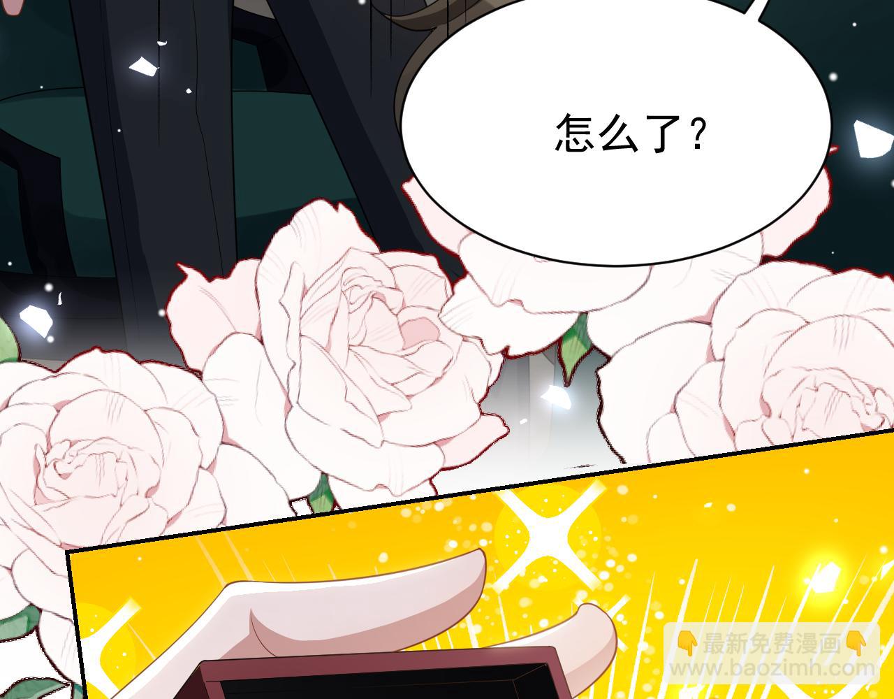 第195话 求婚还是告白啊~？(1/2)-第197话
