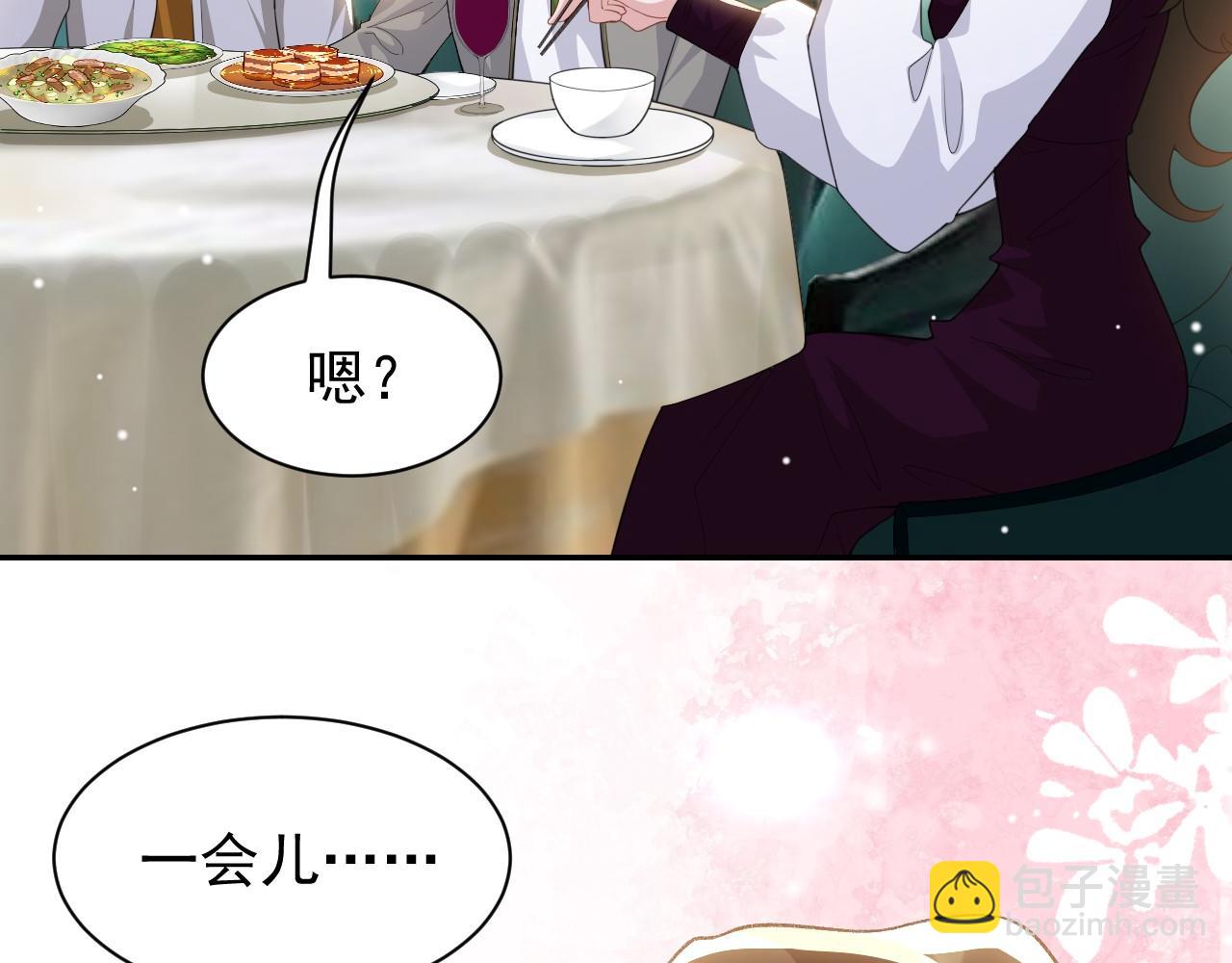 第195话 求婚还是告白啊~？(1/2)-第197话