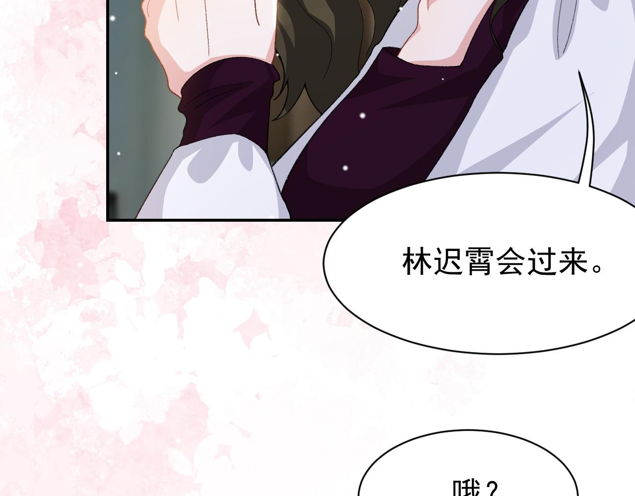第195话 求婚还是告白啊~？(1/2)-第197话