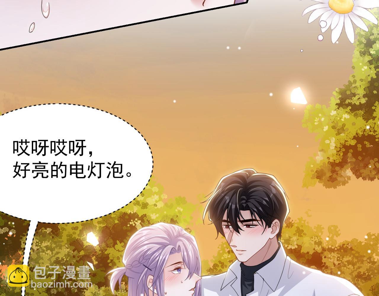 第197话 一起看流星雨(1/2)-第199话