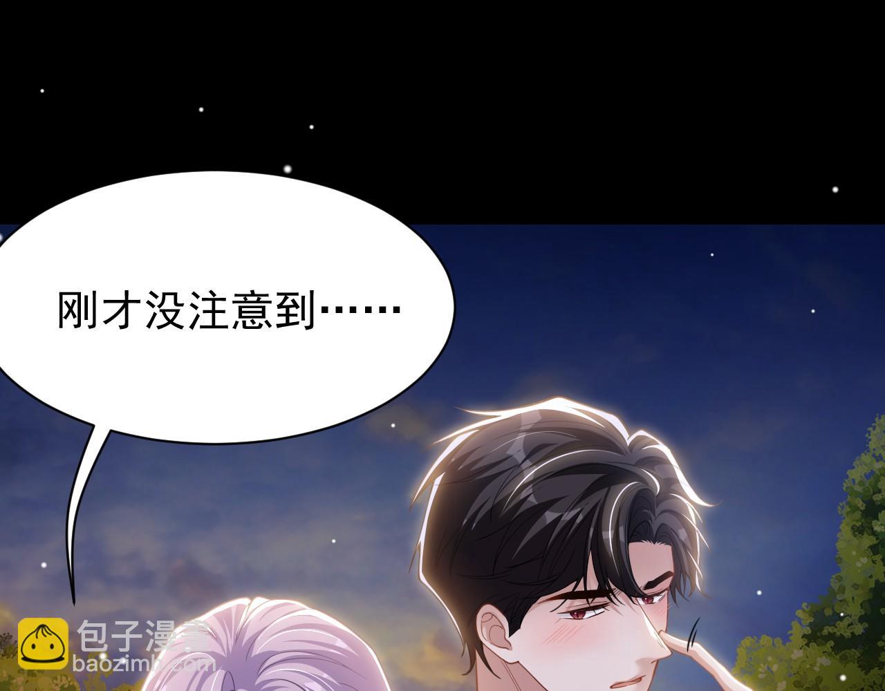 第197话 一起看流星雨(1/2)-第199话
