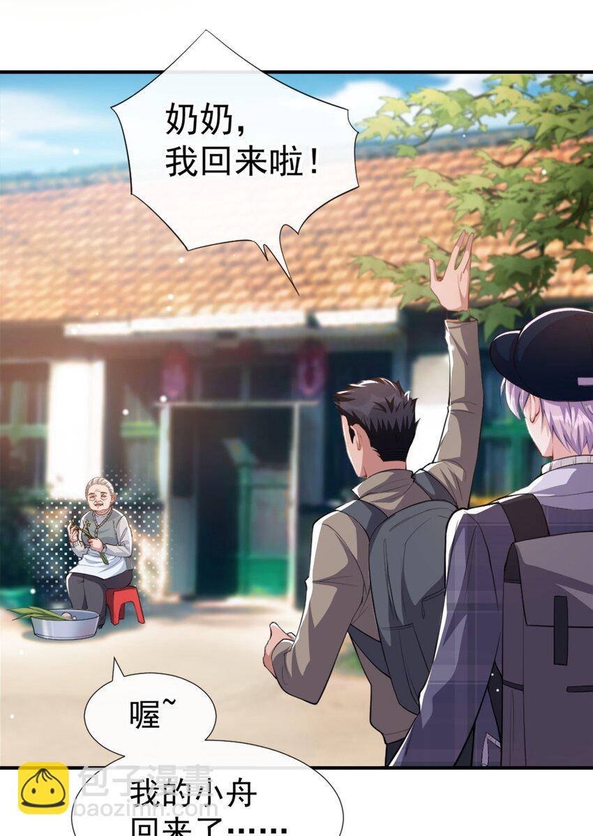 20 通往噩梦的旅游车-第21话
