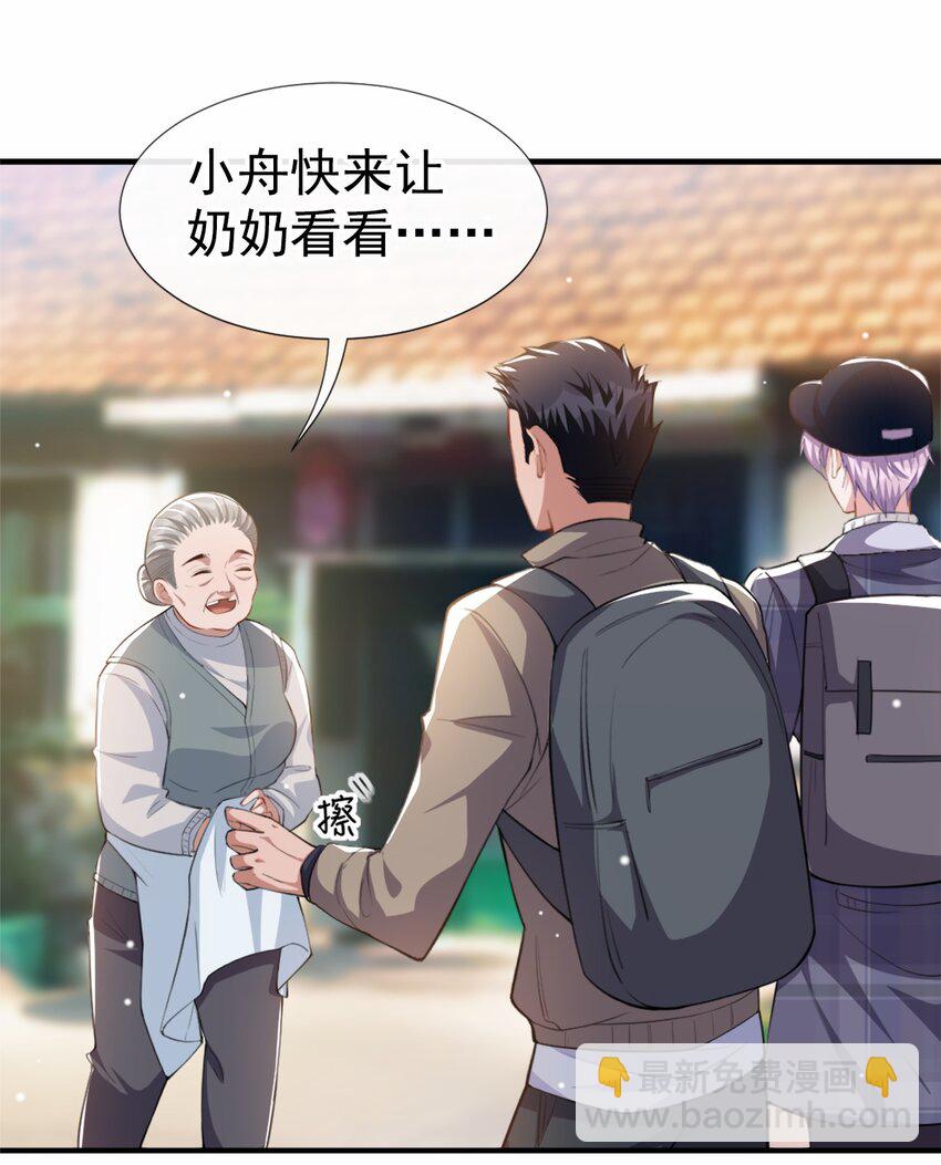 20 通往噩梦的旅游车-第21话