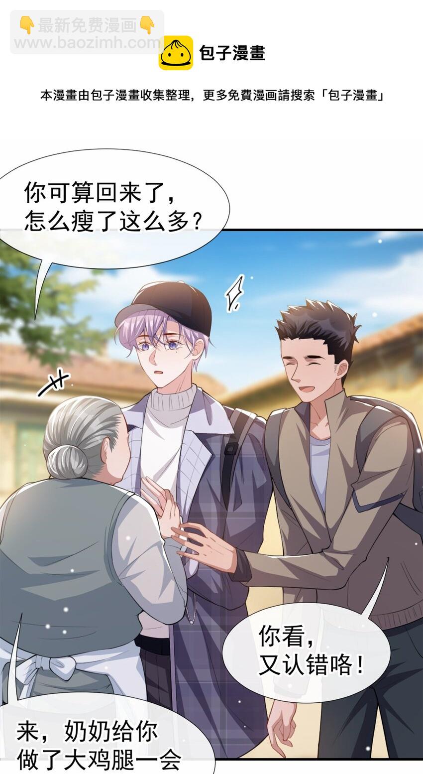 20 通往噩梦的旅游车-第21话