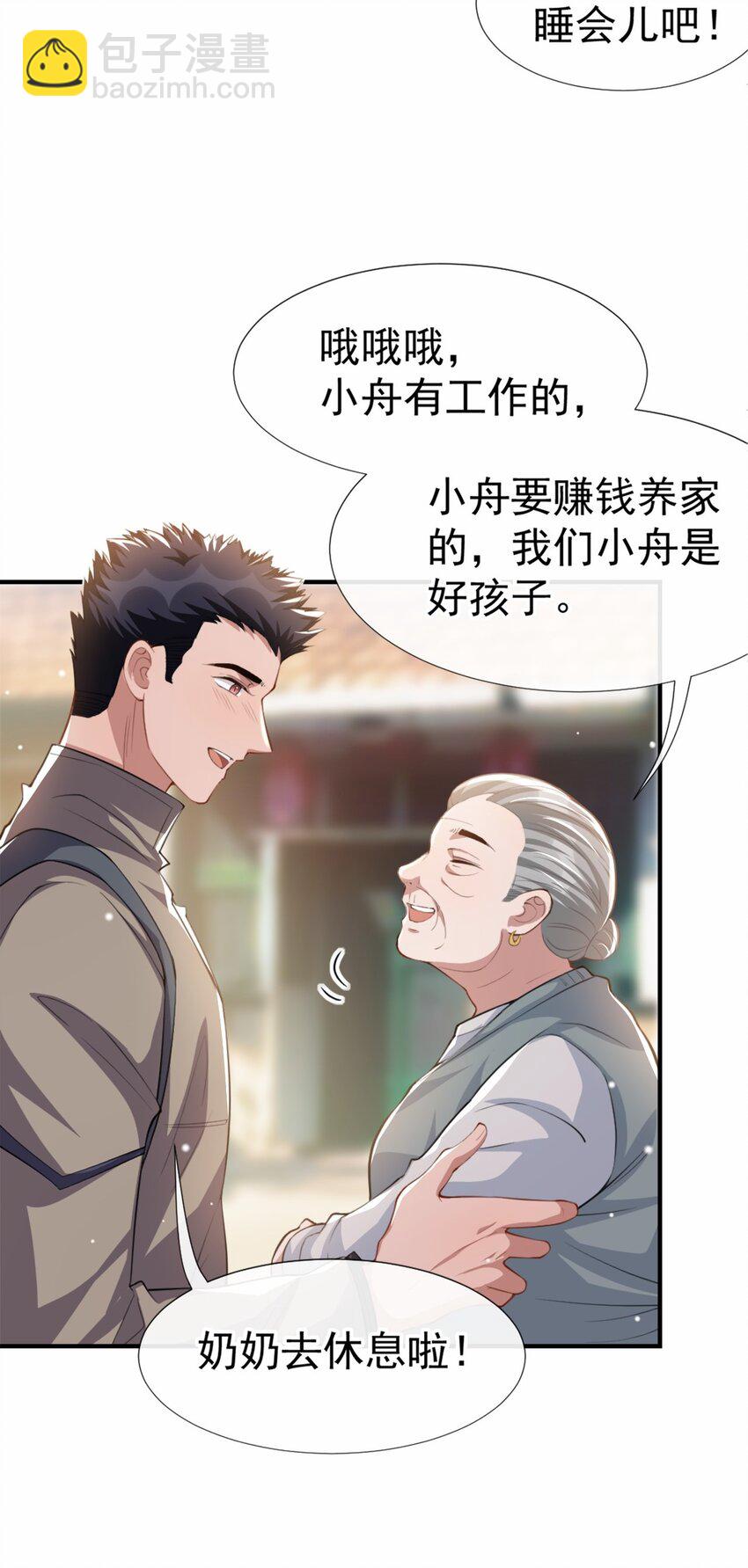 20 通往噩梦的旅游车-第21话