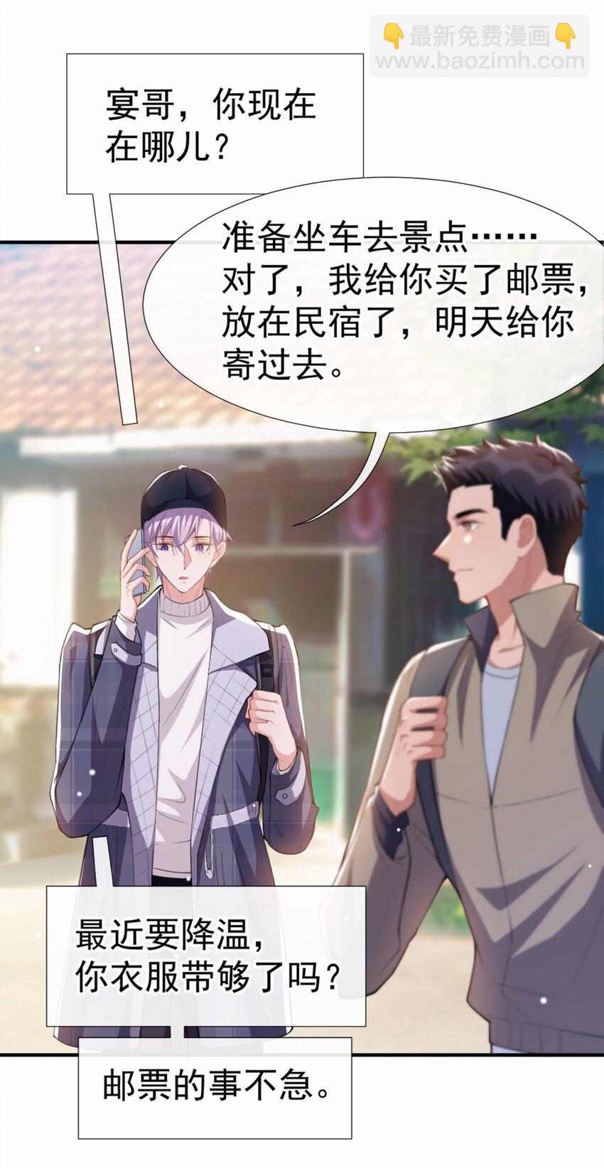 20 通往噩梦的旅游车-第21话