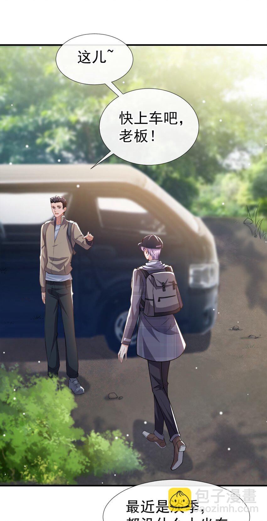 20 通往噩梦的旅游车-第21话