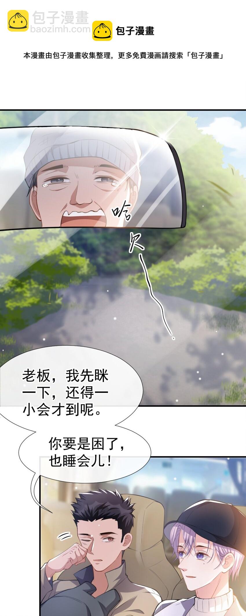 20 通往噩梦的旅游车-第21话