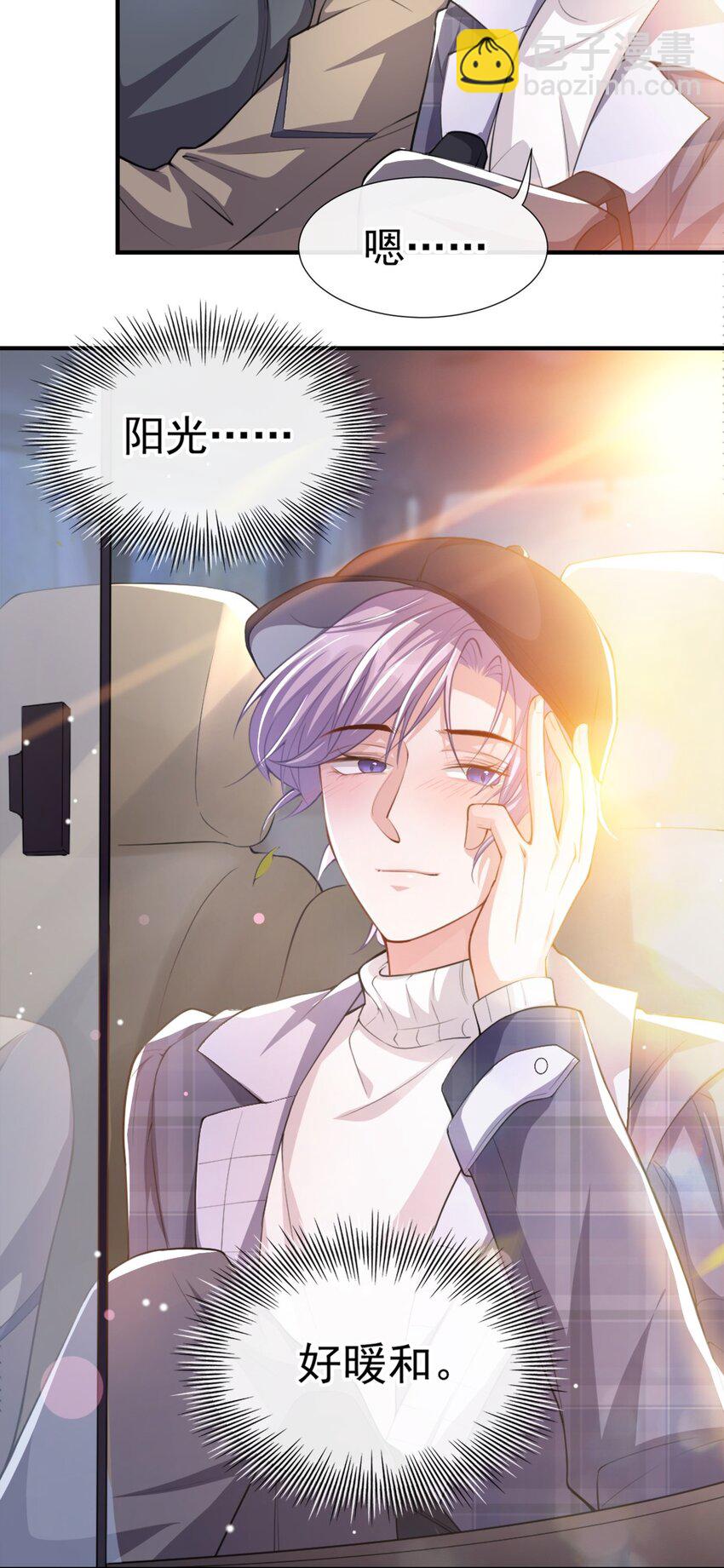20 通往噩梦的旅游车-第21话
