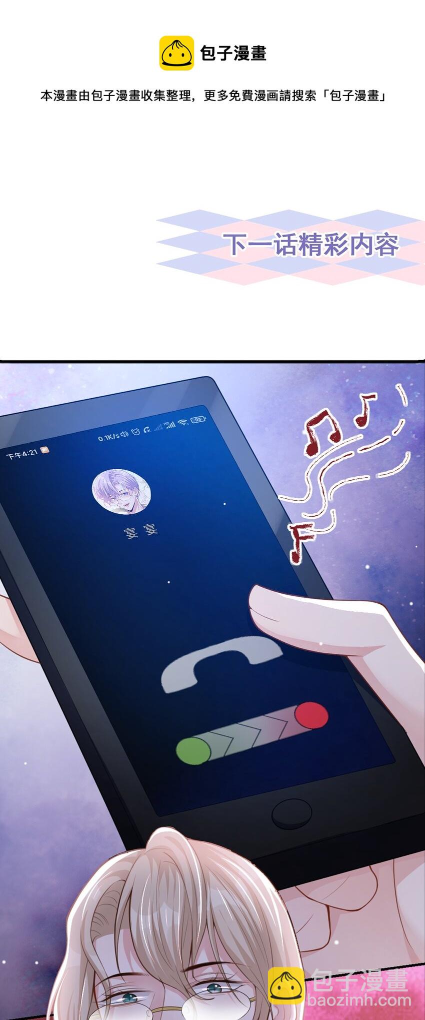 20 通往噩梦的旅游车-第21话