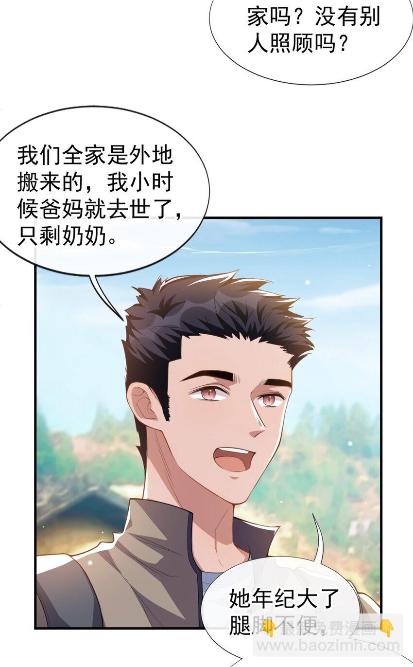 20 通往噩梦的旅游车-第21话