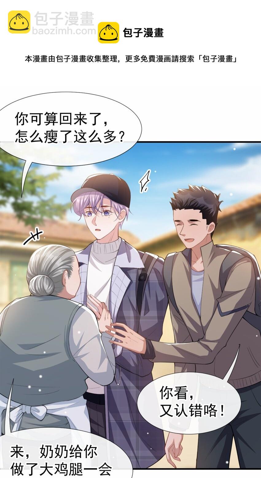 21 通往噩梦的旅游车-第61话