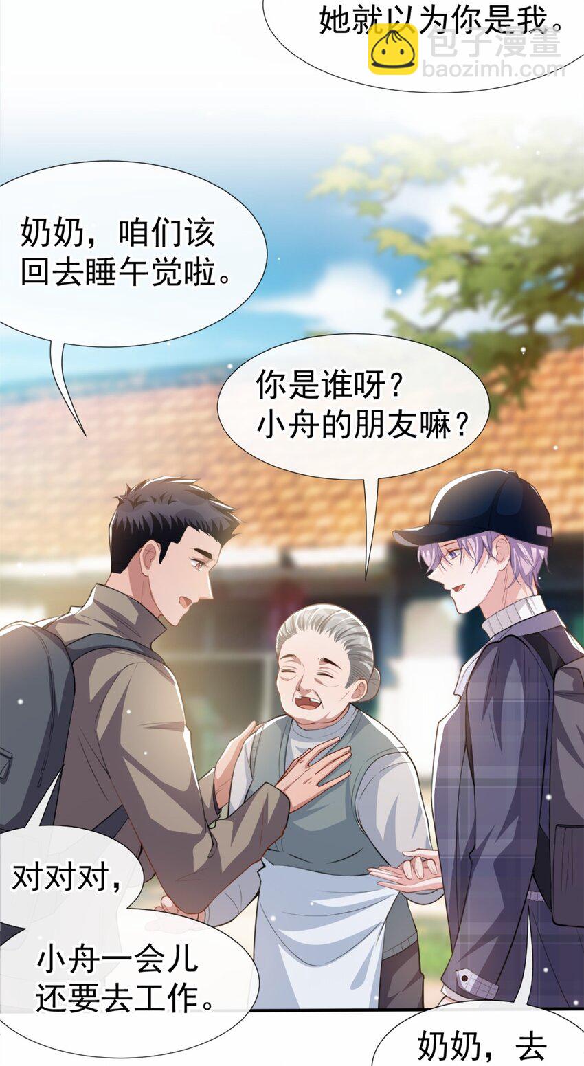 21 通往噩梦的旅游车-第61话