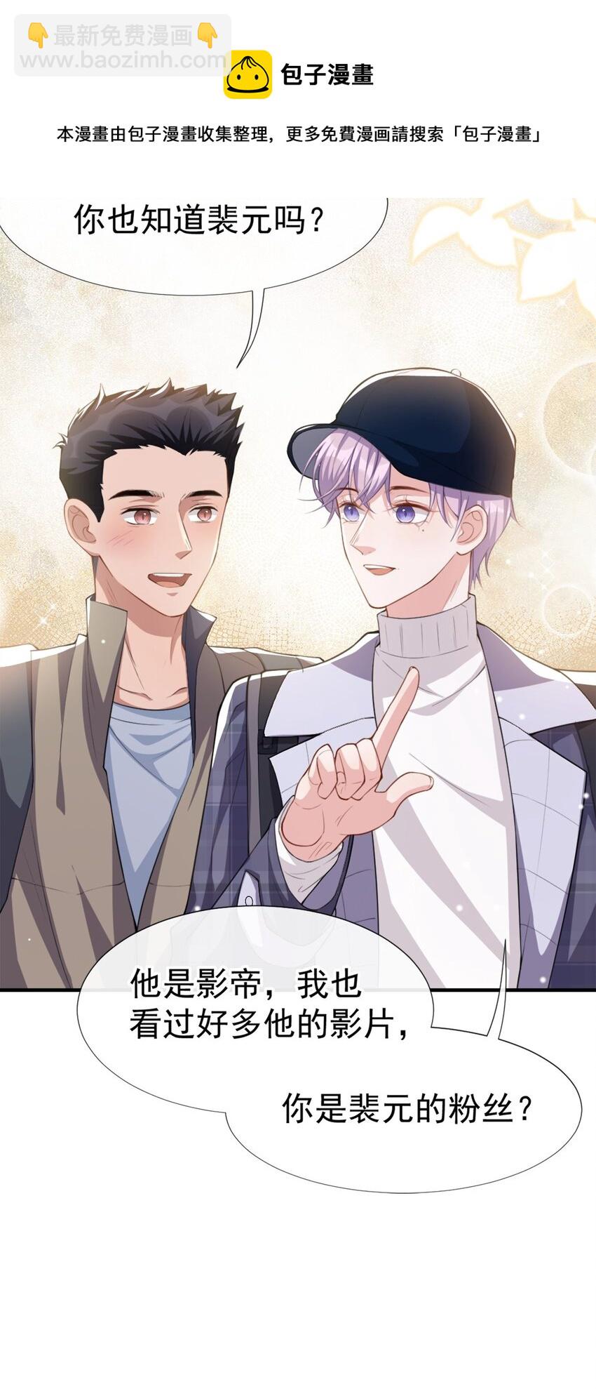 21 通往噩梦的旅游车-第61话