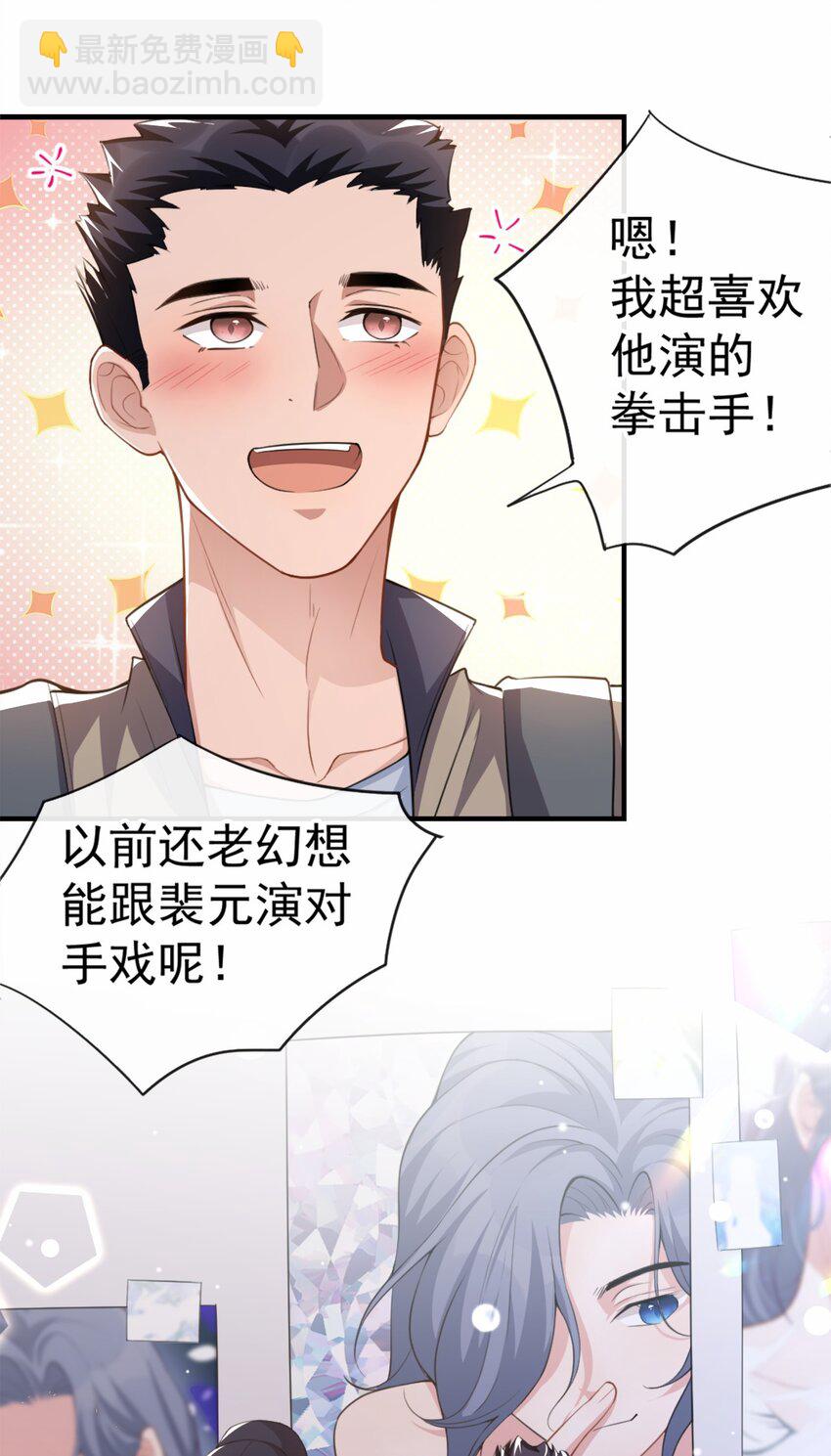 21 通往噩梦的旅游车-第61话