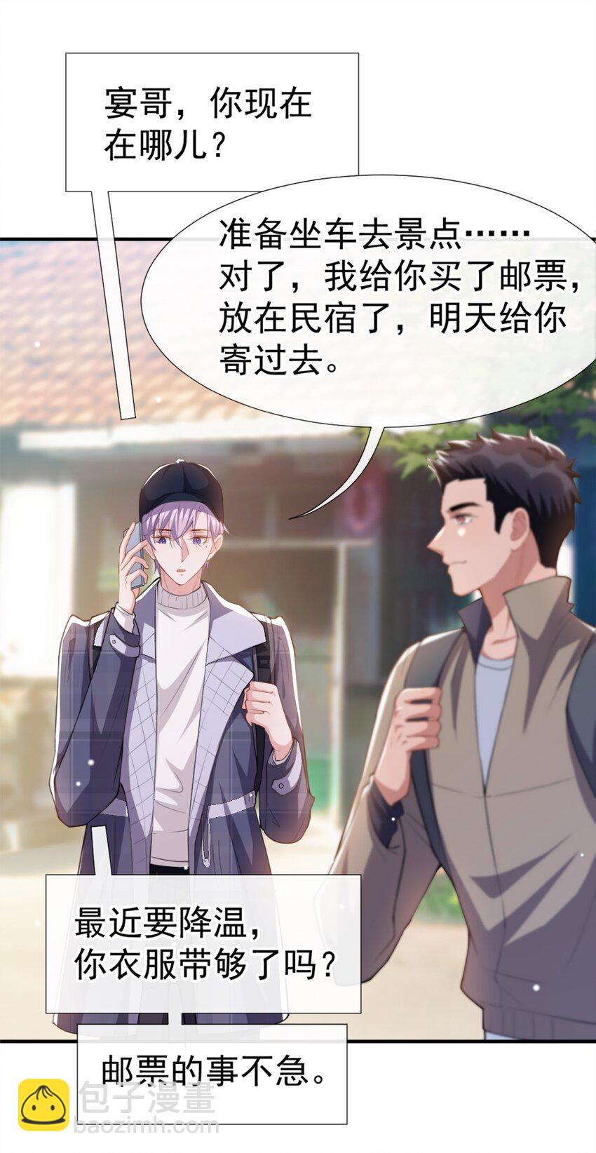 21 通往噩梦的旅游车-第61话