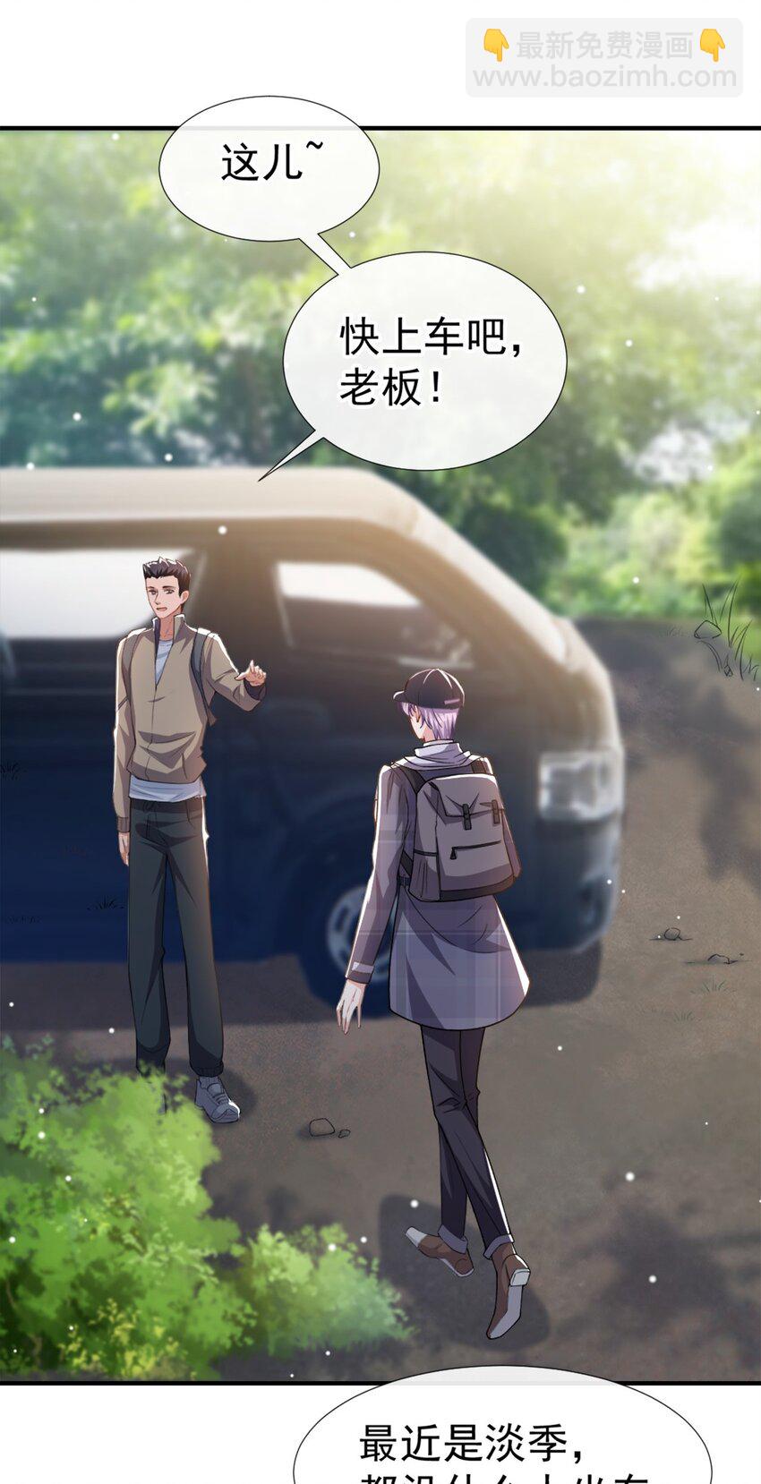21 通往噩梦的旅游车-第61话