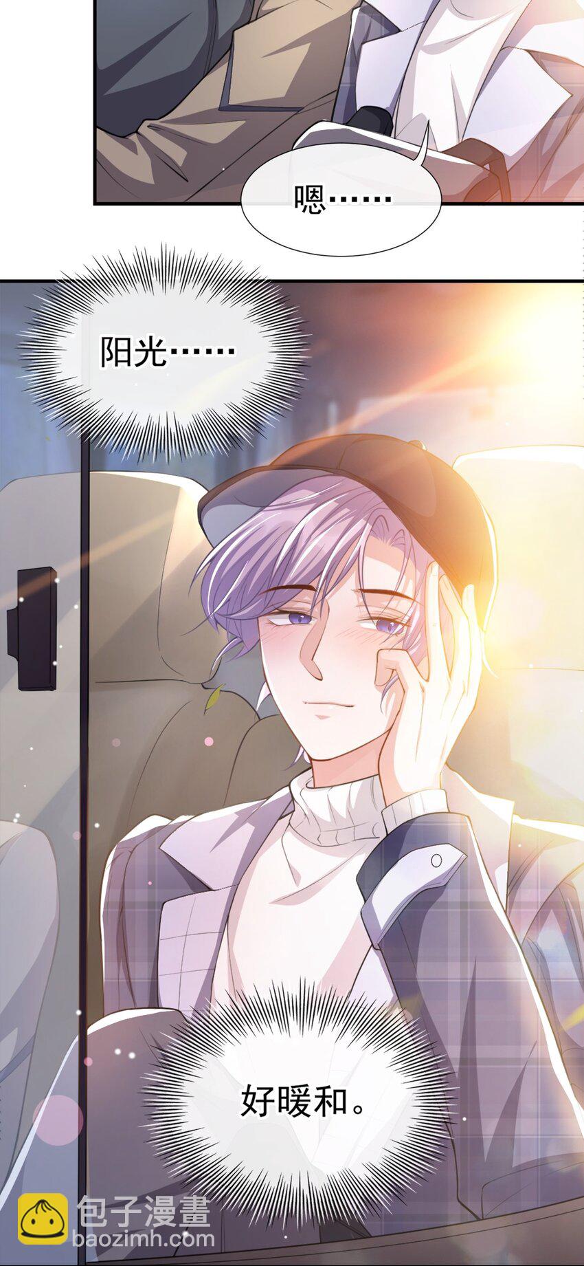 21 通往噩梦的旅游车-第61话