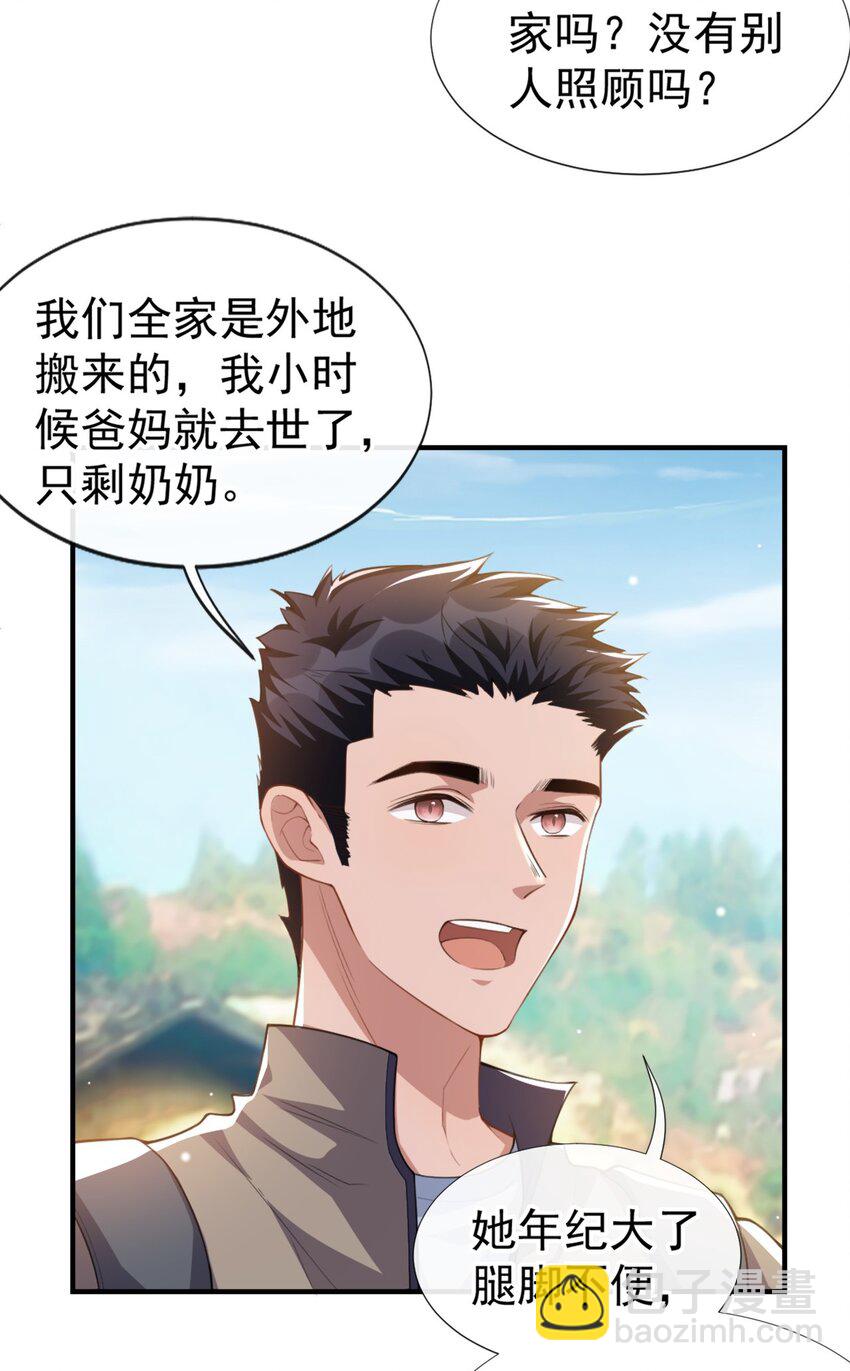 21 通往噩梦的旅游车-第61话
