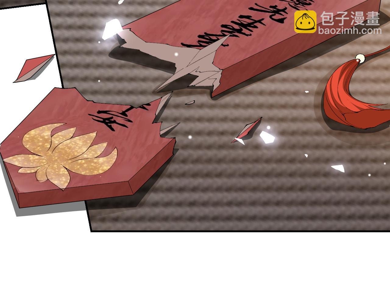 第199话：木牌碎了(1/2)-第201话