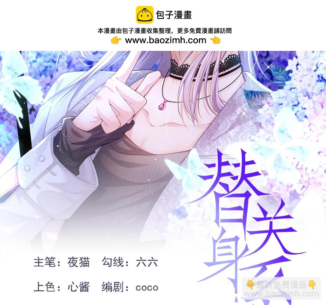 第203话 都是猎物(1/2)-第205话