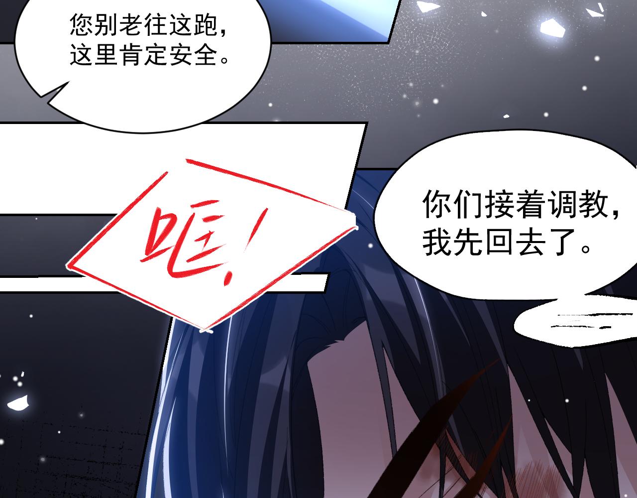 第203话 都是猎物(1/2)-第205话