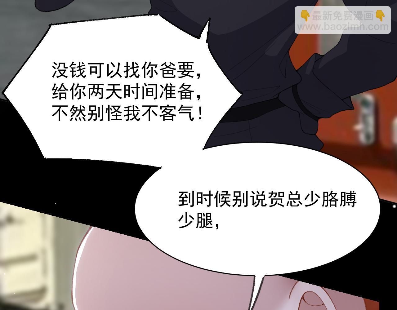 第205话 让你听听贺总的声音！(1/2)-第207话