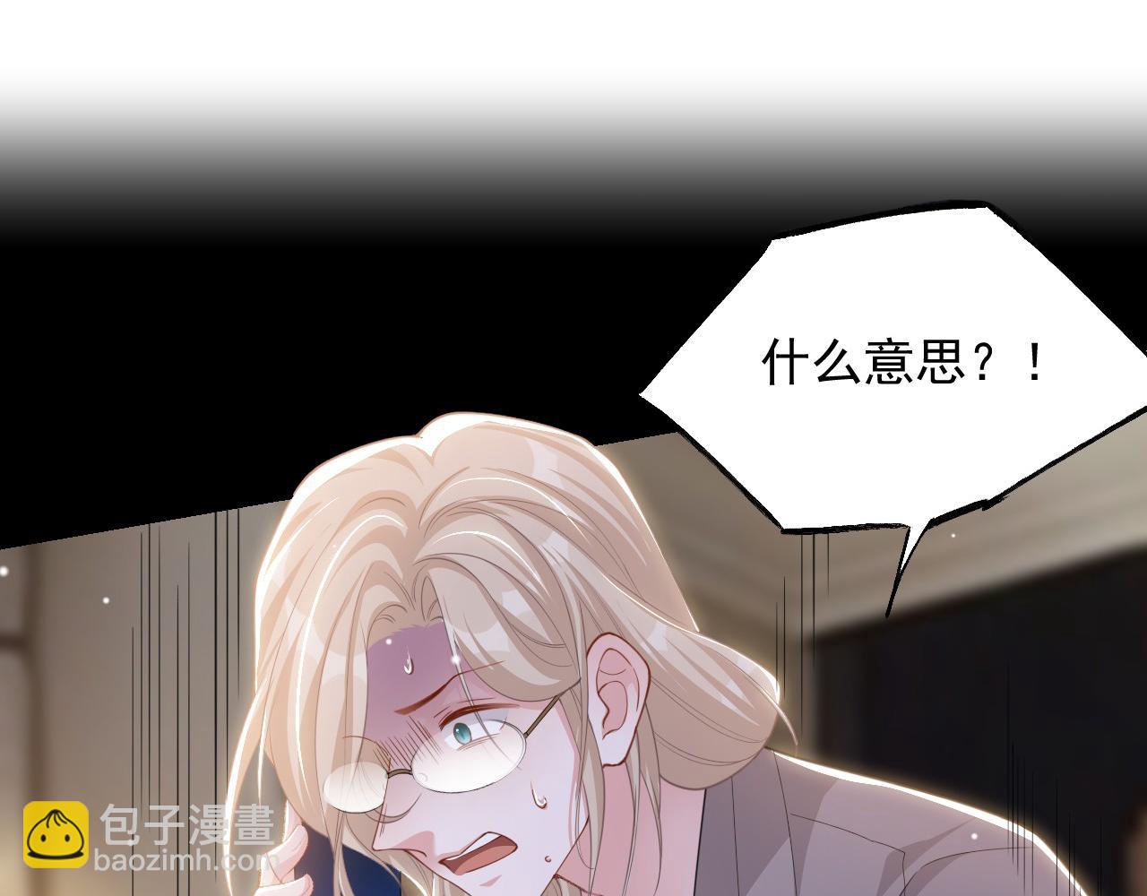 第205话 让你听听贺总的声音！(1/2)-第207话