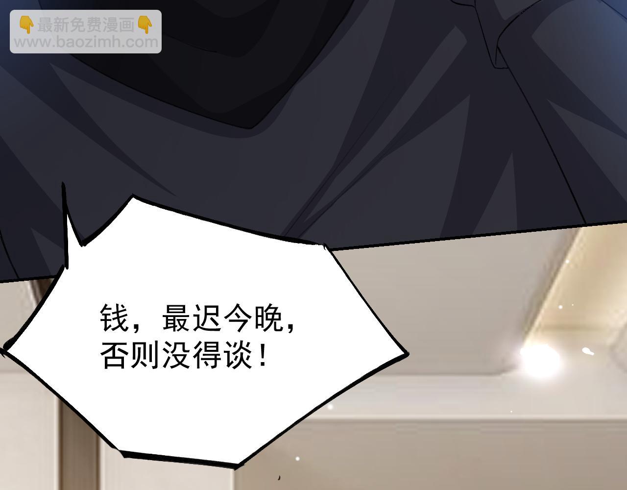 第205话 让你听听贺总的声音！(1/2)-第207话