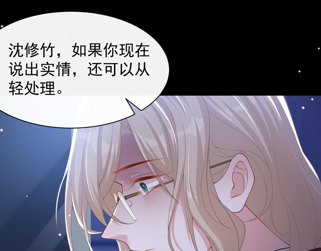 第207话 你从没爱过贺炀(1/2)-第209话