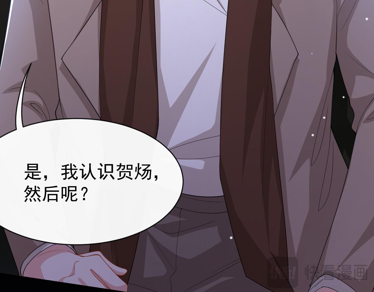 第207话 你从没爱过贺炀(1/2)-第209话