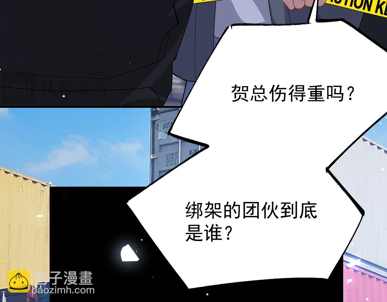 第209话：你不会有事的(1/2)-第211话