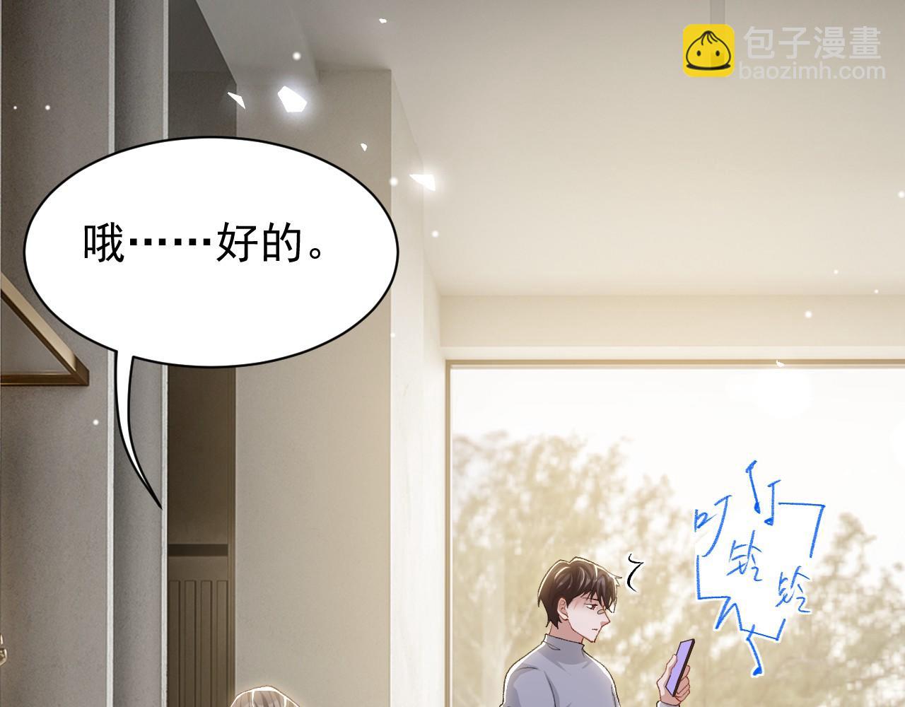 第211话：又一位替代品？(1/2)-第213话