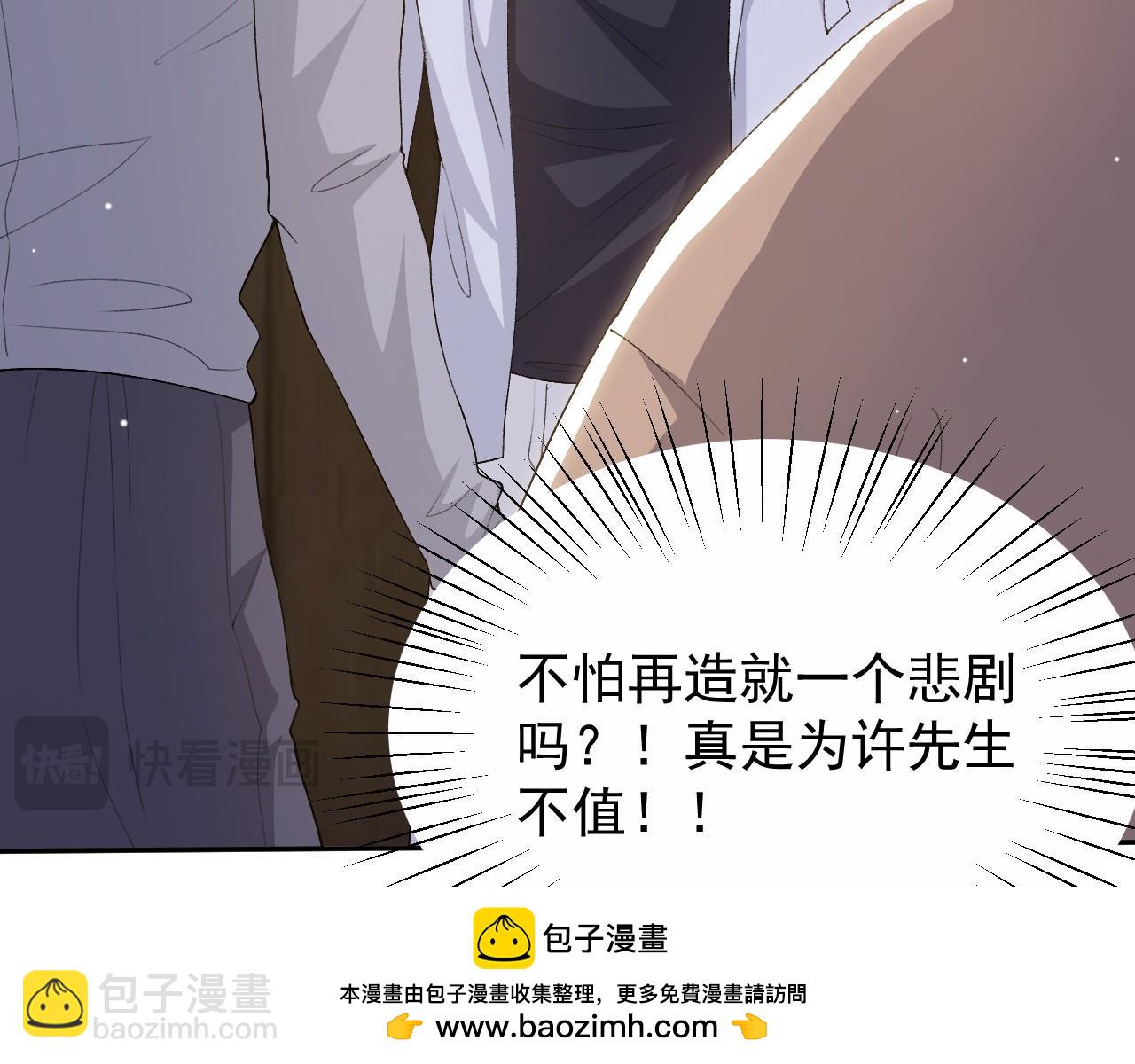 第211话：又一位替代品？(1/2)-第213话