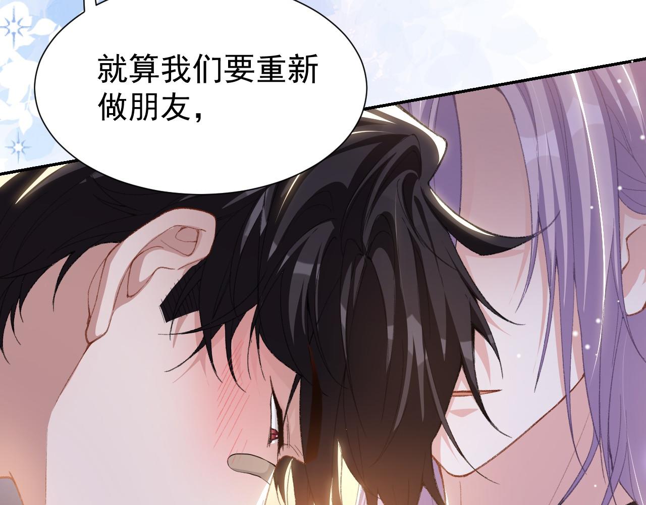 第215话：朋友以上，恋人未满(1/2)-第217话